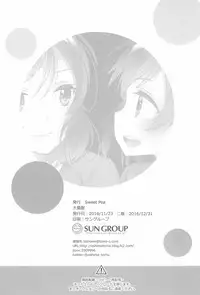 (C91) [Sweet Pea (Ooshima Tomo)] Hero no Jouken | 英雄的條件 (Love Live!) [Chinese] [北京神马个人汉化]