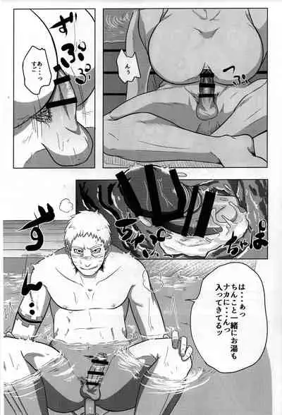 Onsen ni Ikou!