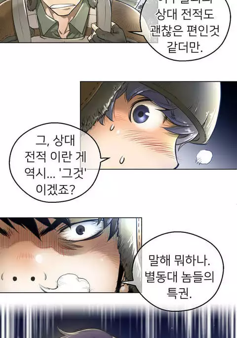 Perfect Half Ch.1-43