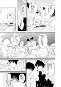 [Uradora Mangan] Aru Hi Kunoichi no Onee-san no Mizuabi wo Nozoiteitara...