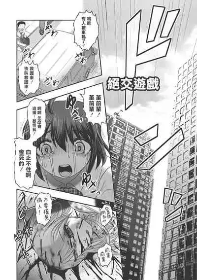 乳儿郎博士的忧郁 3 Chinese