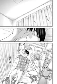 [Shikishiro Konomi] Ayamachi、Hajimemashite Ch. 1-13 [Chinese] [漢化組漢化組xFoxglove]