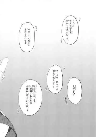 (C97) [Samurai Ninja GREENTEA] Gobun no Go -After- -Nakano-ke Itsutsugo Harem END- (Gotoubun no Hanayome)