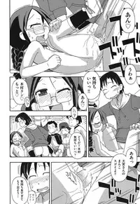 [Anthology] COMIC Shoujo Shiki Natsu 2012 [Digital]