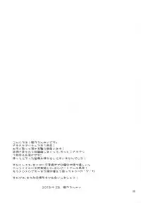 Makopi wa Bangumi Staff ga Oishiku Itadakimashita!