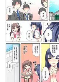 [Karuto] Jotaika Diary 〜Do S Kyoushi ni Nigirareta Himitsu〜 [Chinese] [瑞树汉化组]