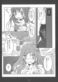 (C85) [Uhii (Tyrant Sugawara)] Mata Moriya desu ka (Touhou Project)
