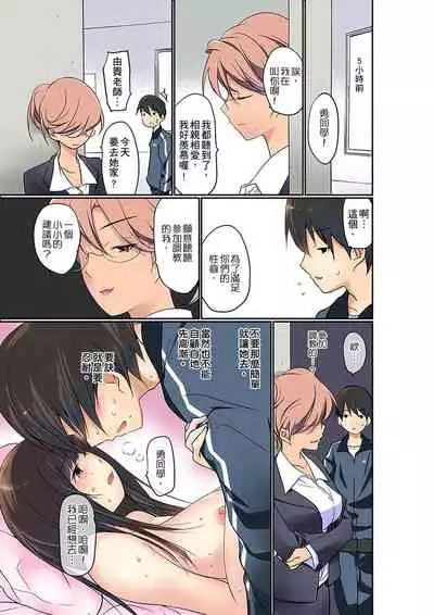 Manchira shiteru JK o Hakken shita node Gakuen Nai de Choukyou shite mita | 暴露狂女子高中生的日常生活 學校內的變態調教 Ch.1-26