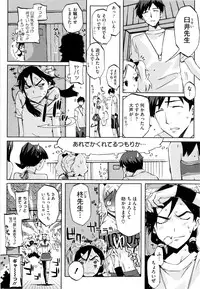 [ED] Cheerism