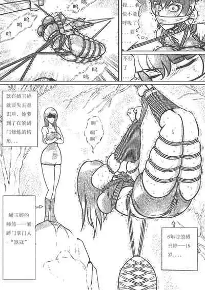 captive female agent