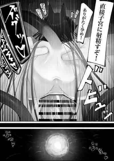 Joui Mazoku.. nanda ga?