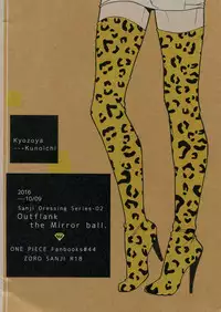 [Kyozoya (Kunoichi)] Outflank the Mirror Ball. (One Piece)