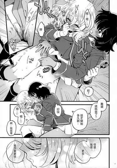 [Sonotaozey (Yukataro)] Tojikomerarete Kusuri Nonde Sorekara no Aida (Girls und Panzer) [Chinese] [沒有漢化]