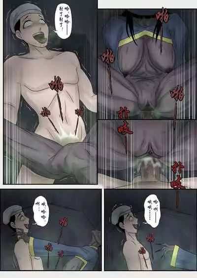 [skyzen] Jiangshi Musume Chapter 6（Chinese）