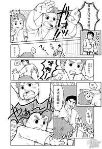 [Aun (Inuo)] fighter [Chinese] [黑夜汉化组] [Digital]