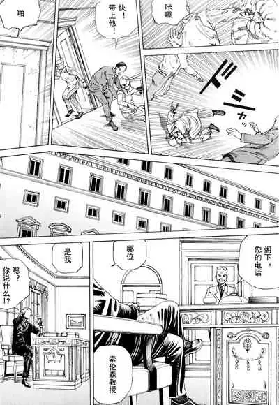 Chou Douryoku Mouko Daishuurai - The Ultra Power Mongol Invasion | 超动力蒙古大袭来