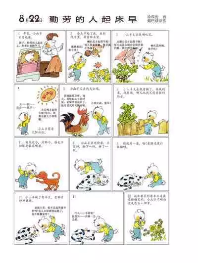 Sketchbook 365 Night Story 3