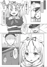 (Houraigekisen! Yo-i! 25Senme!) [Seisyun Katsusand (Cassandra)] Yuudachi Oshiokichuu! (Kantai Collection -KanColle-)