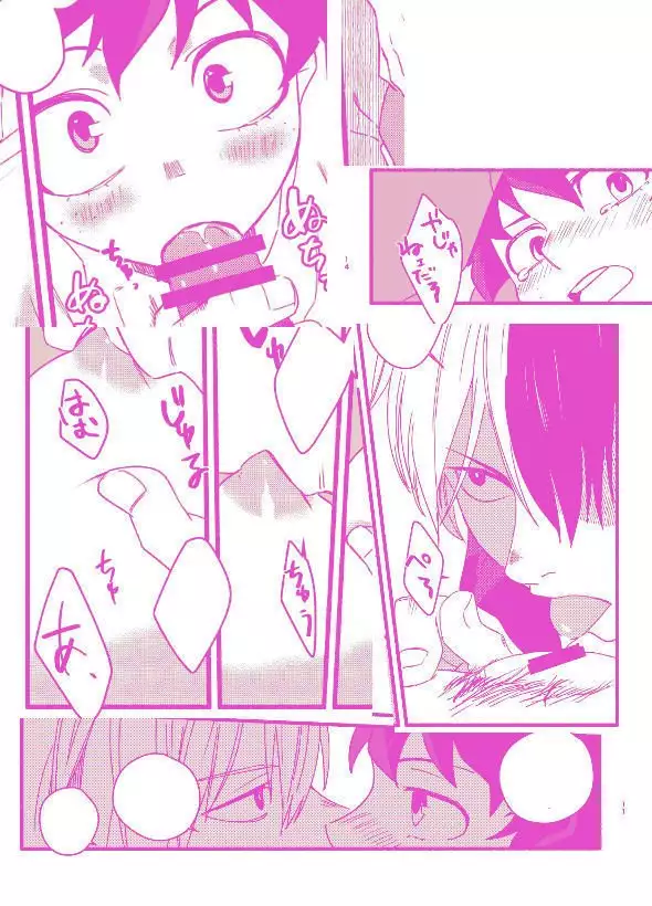 ] deban urutora shinkan sanpurusample