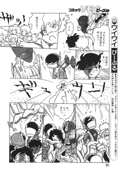 Lemon People 1983-12 vol.23