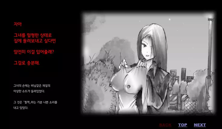 Forced Crossdress Toilet 강제 여장 화장실