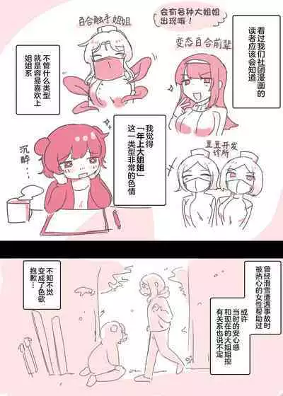 Psycho Les Senpai ga 1000-bon Ureta Kinen ni Les Fuuzoku ni Itte Kimashita Repo | 变态百合前辈售出1000份纪念百合风俗之行报告