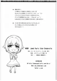 (C88) [Zattou Keshiki (Okagiri Shou)] Zattou Junk Parts Side-Cinderella (THE IDOLM@STER CINDERELLA GIRLS)