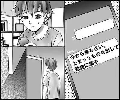 okāsan to himitsu no juken benkyō