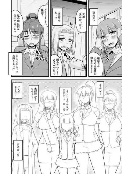 Saimin Netorare Seitokai