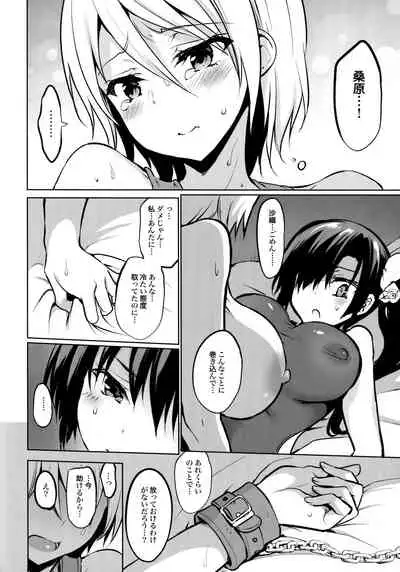 Gakkou de Seishun! Soushuuhen 4