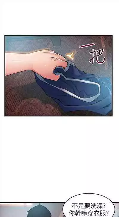 [週日] [Gyou & husky team] 弱點 1-107 官方中文（連載中）