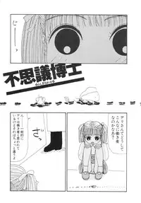 [Machino Henmaru] Super Yumiko-chan Z Turbo