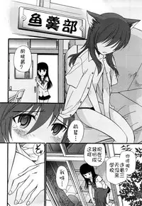 [Kamirenjaku Sanpei] Anal Angel [Chinese] [不冠名汉化] [第0-6话重制+后记]