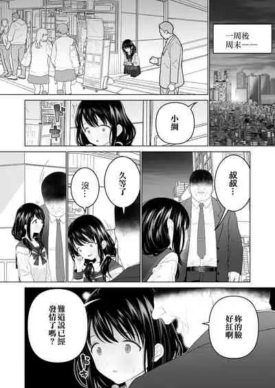 [Mitsume no Mitsumame (Yoikorogashi)] Watashi datte Otoko no Hito o Hikitsuketai 2 [Chinese] [匿名绅士&不咕鸟联合汉化]