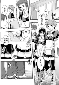 [Mayonnaise] Nikubenki System Chronicle [Chinese] [污邪小分隊]