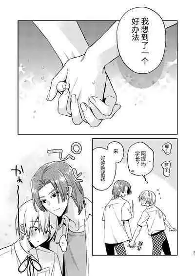 かわいい糸目には牙がある