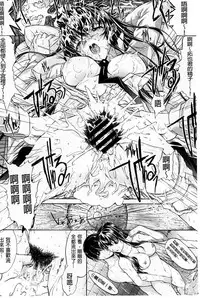 [Kino Hitoshi] Hatsujou Souchi - Sexual Excitement Device [Chinese]