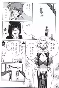 [Nadorindou (Kinokonokko)] Nadoreeno Koufukuron 2 (Sakura Taisen)