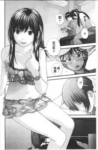 [Yoshida Tobio] Onee-chan to no Himegoto ~Ireru Toko Wakaru?~ | 大姊姊淫猥的秘密情事 ~插入的部位你知道嗎?~ [Chinese]