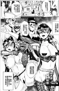 [Sagattoru] Ranpako Shiru Chaos - Ase to Shio to Namida no Pool [Chinese]