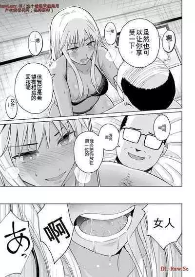 Gura Para! vol 01-02 Chinese version 机翻汉化版