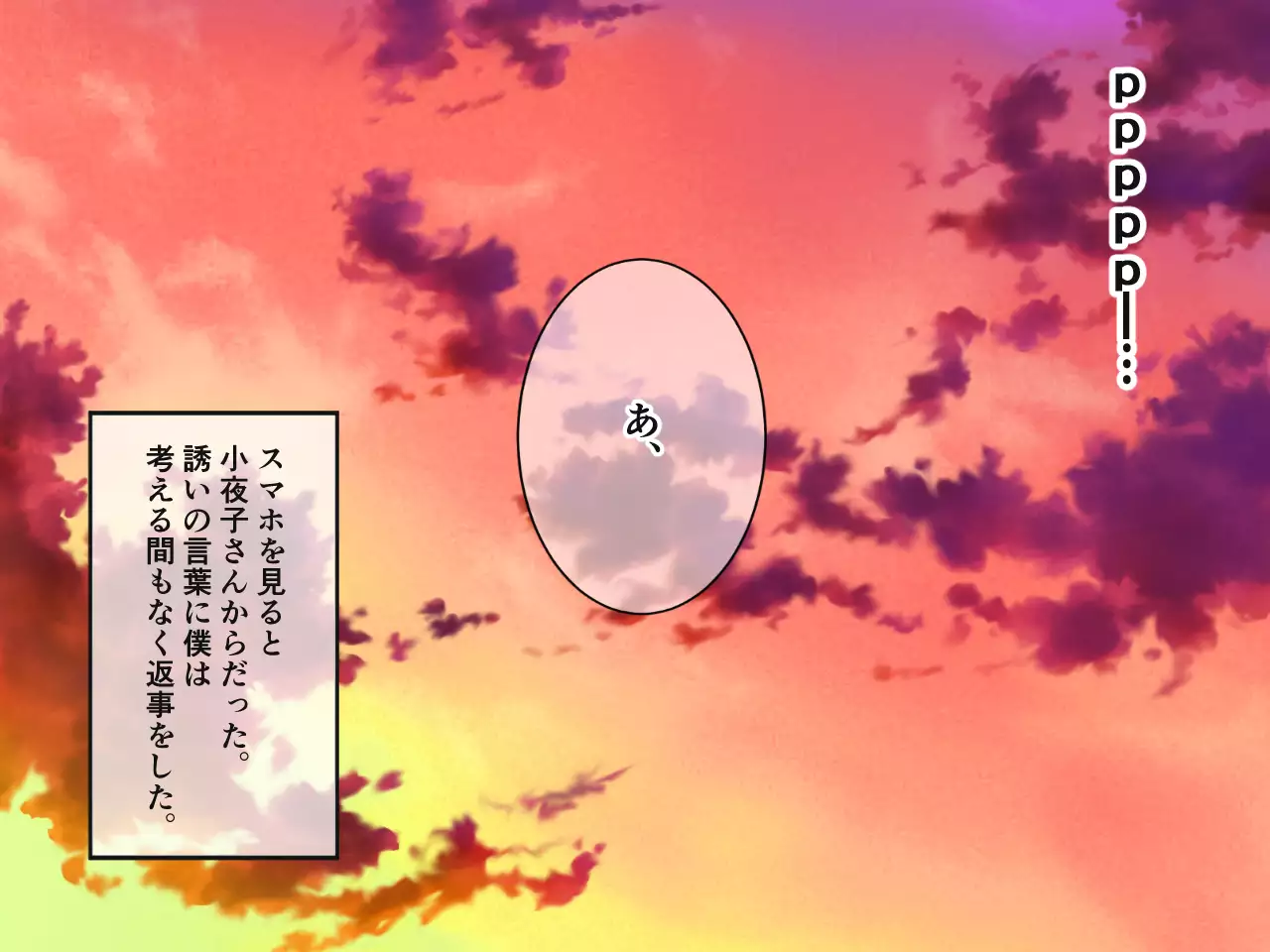 Hatsujou Okami wa Inma no Chisuji ~Miboujin no Kongan Nakadashi Sex~