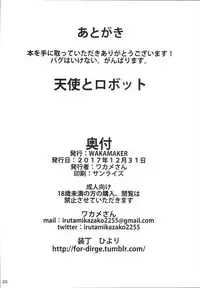 (C93) [wakamaker (wakamesan)] Tenshi to Robot (Fate/Grand Order)