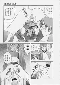 [Saku Yukizou] Yume no Youna