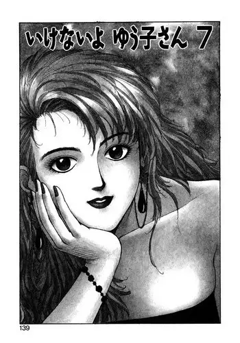 Ikenai yo Yuuko-san 7