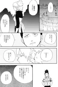 (C69) [BUMSIGN (Hatoya Kobayashi)] Temarito! (Naruto)