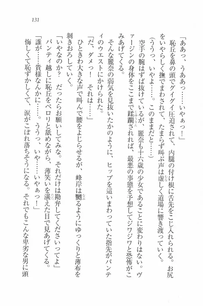 花束 ～三人のキャプテン