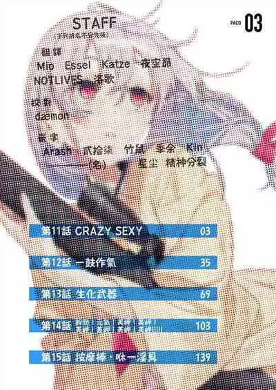 [Mameojitan] Nukitashi -Nukige mitai na Shima ni Sunderu Watashi wa Dousurya Ii desu ka? - 單行本版 第三卷 | 住在拔作一樣的島嶼上的我究竟該怎麽辦呢? [Chinese] [無邪気漢化組] [Digital]