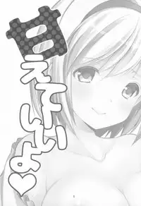 (Gataket144) [Imomuya Honpo - Singleton (Azuma Yuki)] Amaete Ii yo (Granblue Fantasy) [Chinese] [靴下汉化组]