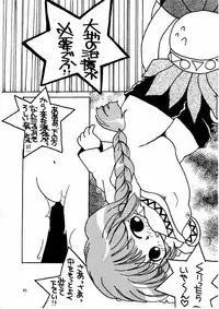 (C59) [M.MACABRE (Nyanko MIC)] The Lolita Special 1 (Various)